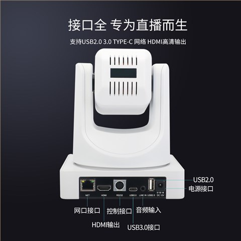 高清直播摄像头 TC-880S