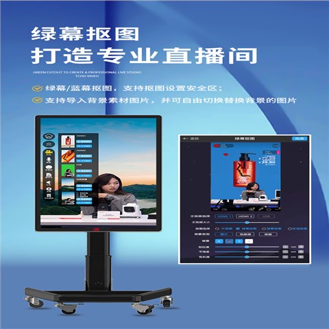 TCHD-Z1多媒体直播大屏 抖音快手电商带货竖屏触摸显示器