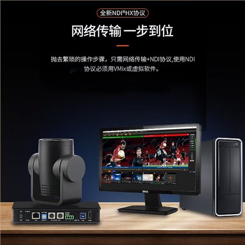 NDI 4K直播摄像机 TC-420K