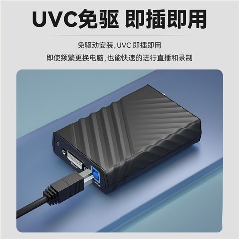 TC-UB575PRO 视频采集卡
