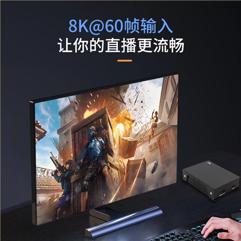 TC-UB700 HDMI 8K视频采集卡