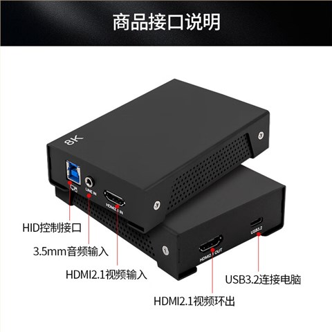 TC-UB700 HDMI 8K视频采集卡