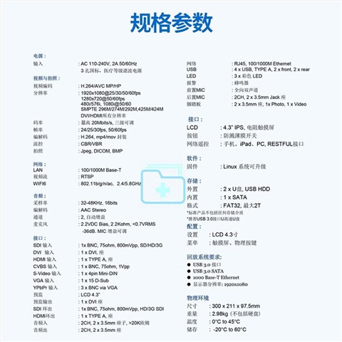 TC-810H 医学录像机 直播录像机