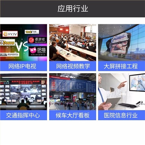 TC-920K 高清音视频解码器