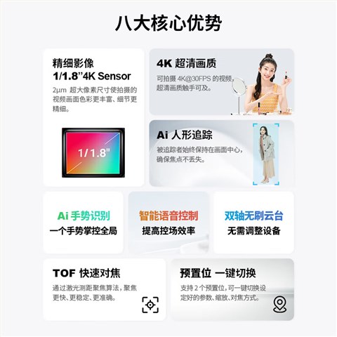 Ai 4K云台直播摄像机