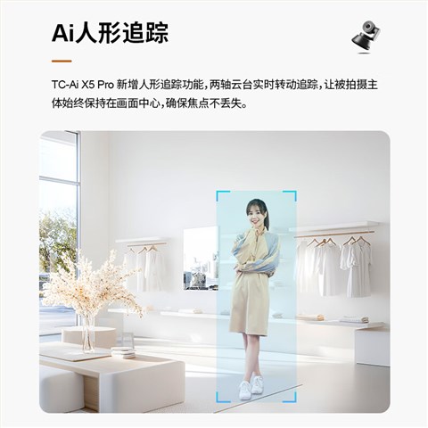 Ai 4K云台直播摄像机