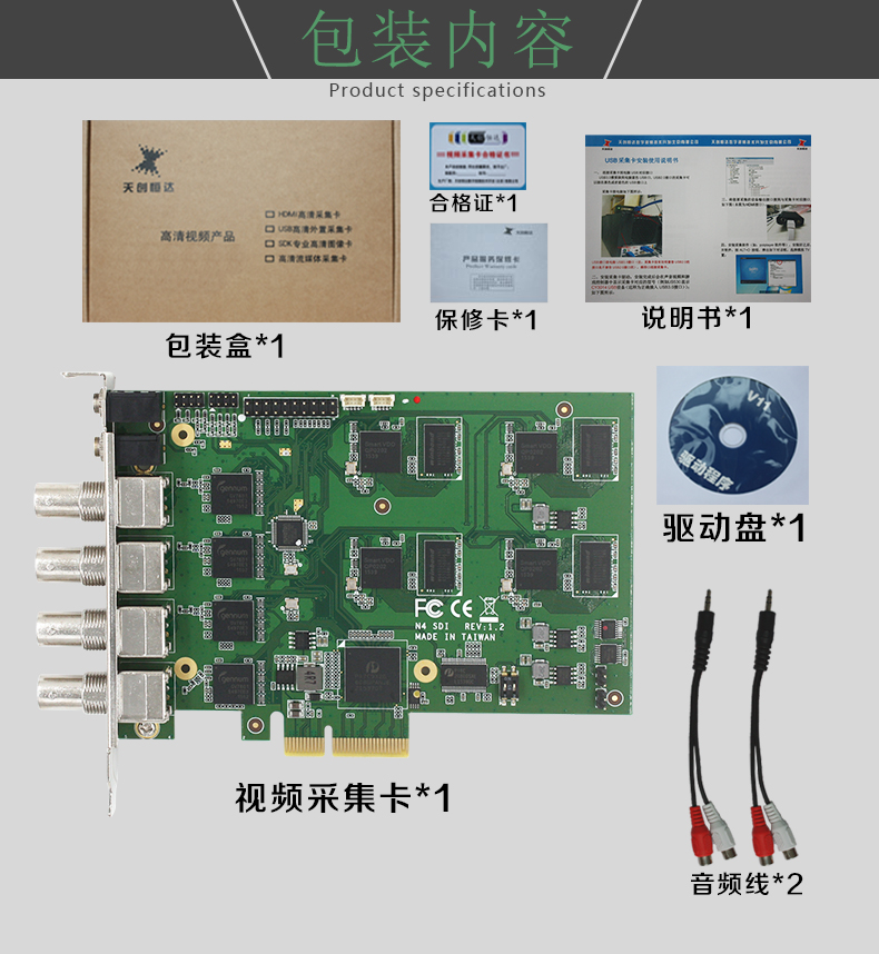 高清采集卡 542N4 SDI