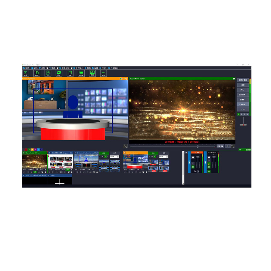 LiveStudio Pro全能导播直播虚拟演播系统