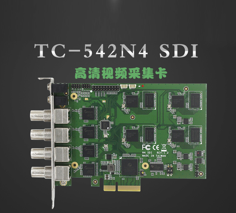 高清采集卡 542N4 SDI