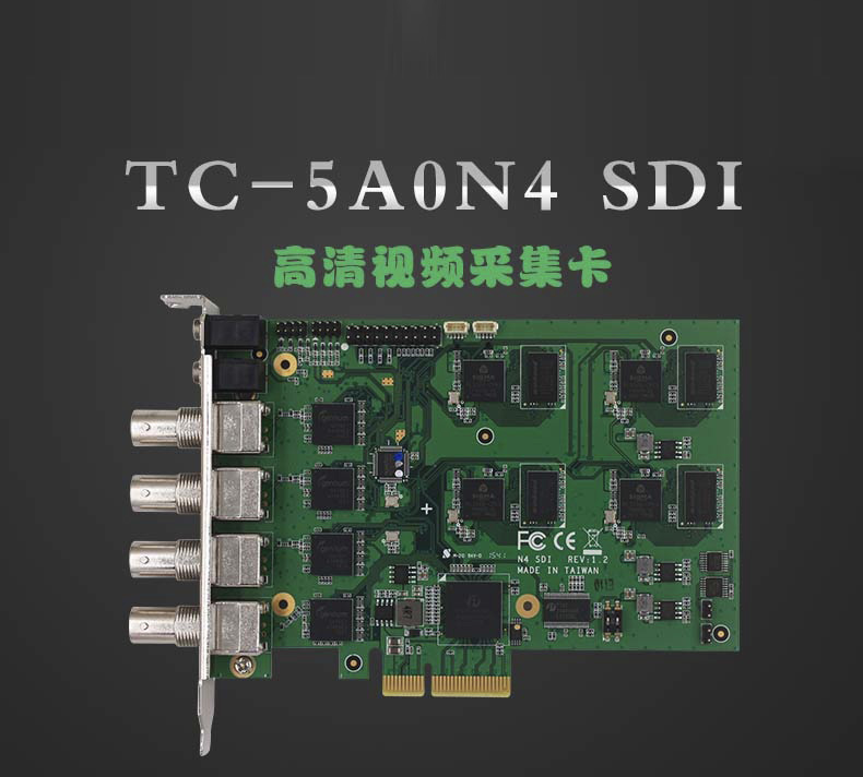 高清视频采集卡 TC-5A0N4 SDI
